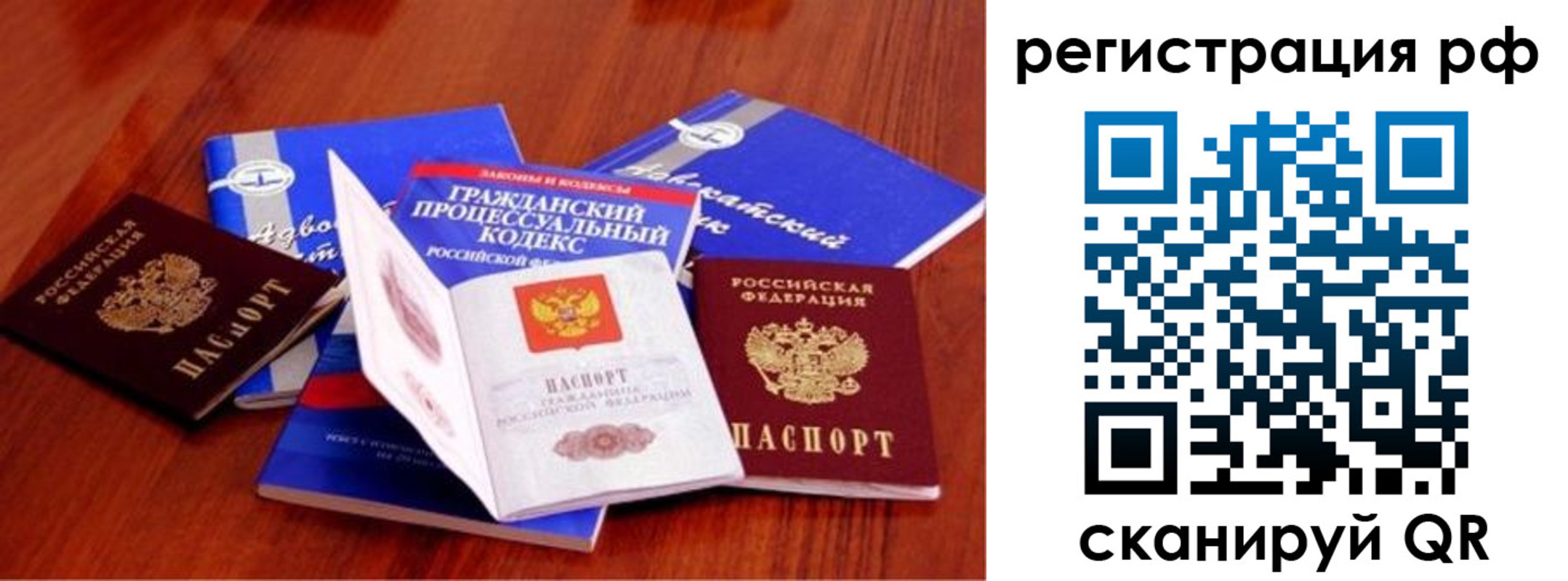 временная регистрация госуслуги в Железногорске