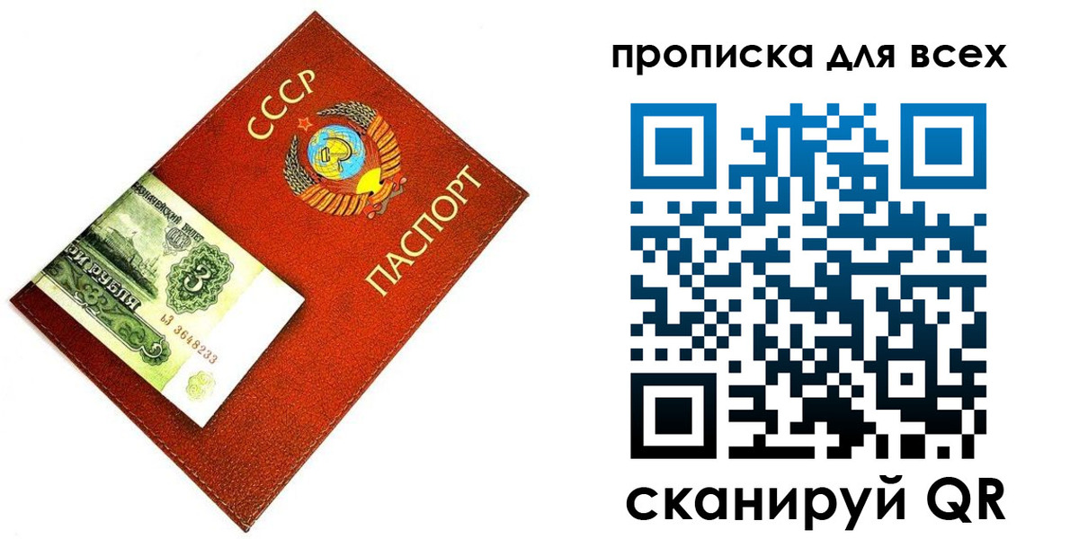 прописка для кредита в Железногорске