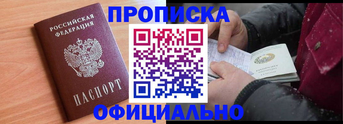 временная регистрация госуслуги в Железногорске