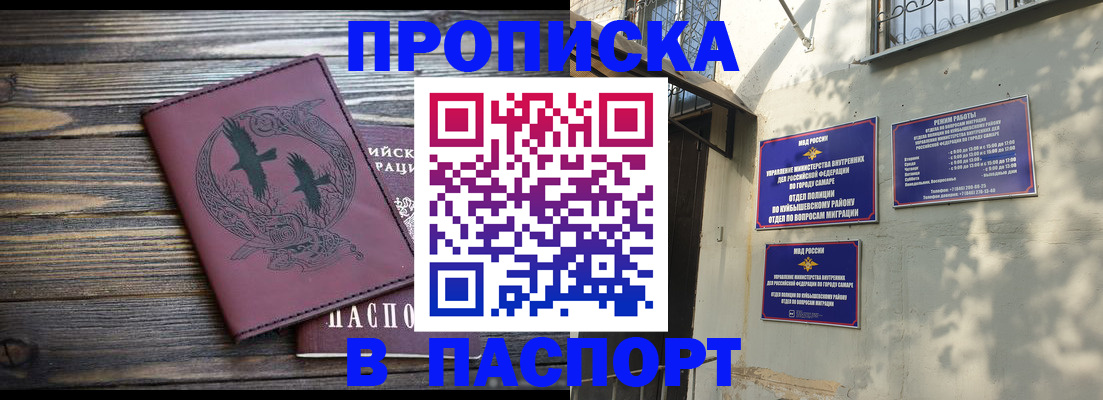 временная регистрация для школы в Железногорске